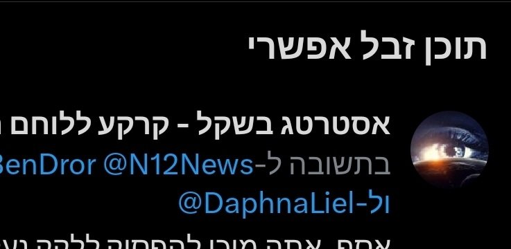 asaf tweet media