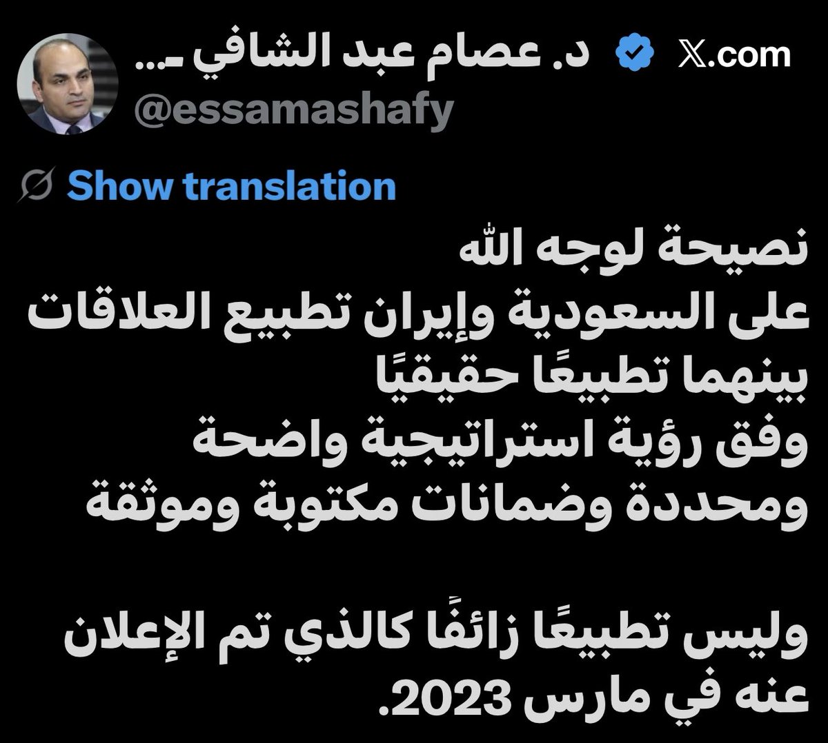 د. محمد بن عبدالله العزام tweet media