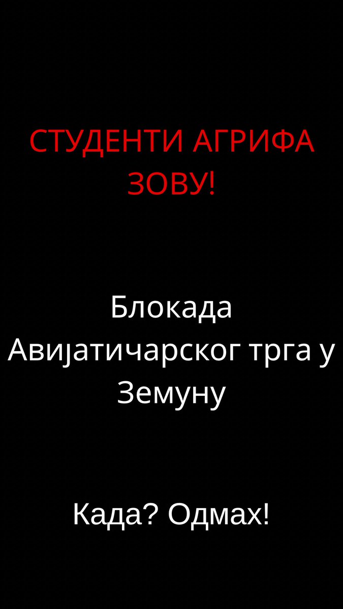 ❗❗❗ ХИТНО ❗❗❗
СВИ НА АВИЈАТИЧАРСКИ ТРГ
СВИ ЗА ЗЕМУН
НАРОДЕ СТУДЕНТИМА ТРЕБА ПОМОЋ ❗