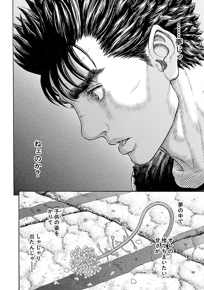 Kentaro Miura Art ⚔ tweet media