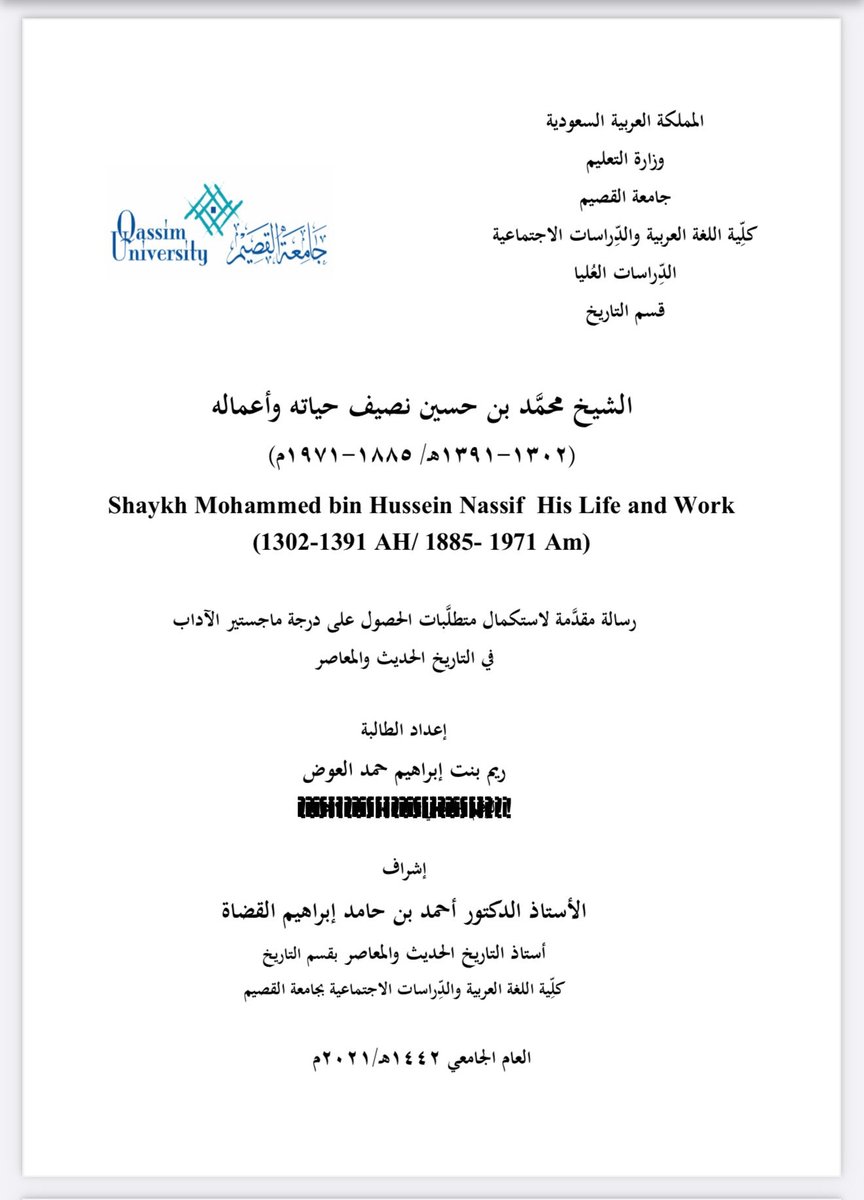 aleidi2016's tweet photo. رحم الله وجيه الحجاز الشيخ محمد نصيف ..
والشكر موصول لدارة الملك عبدالعزيز على إتاحة هذه الوثائق النفيسة.
،،
أبرز المصادر العلمية التي تناولت سيرته رحمه الله تعالى
👇👇👇📚 https://t.co/h8WX3KucIk
