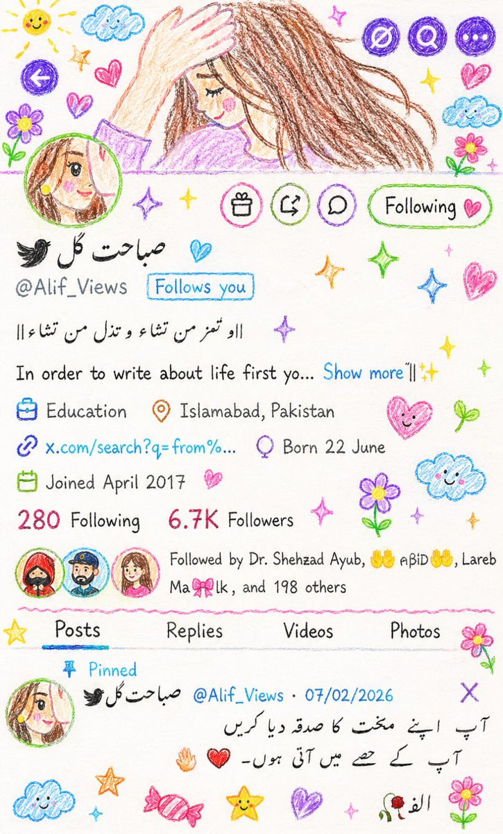 صباحت گُل tweet media