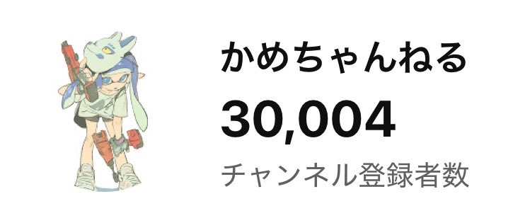かめちゃん🐢 (@kamechan__7) / Posts / X