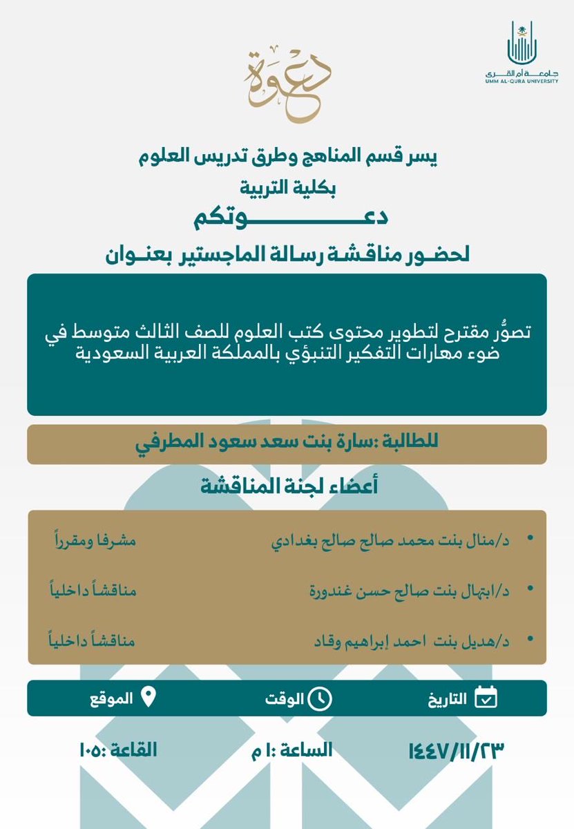 كلية التربية tweet media