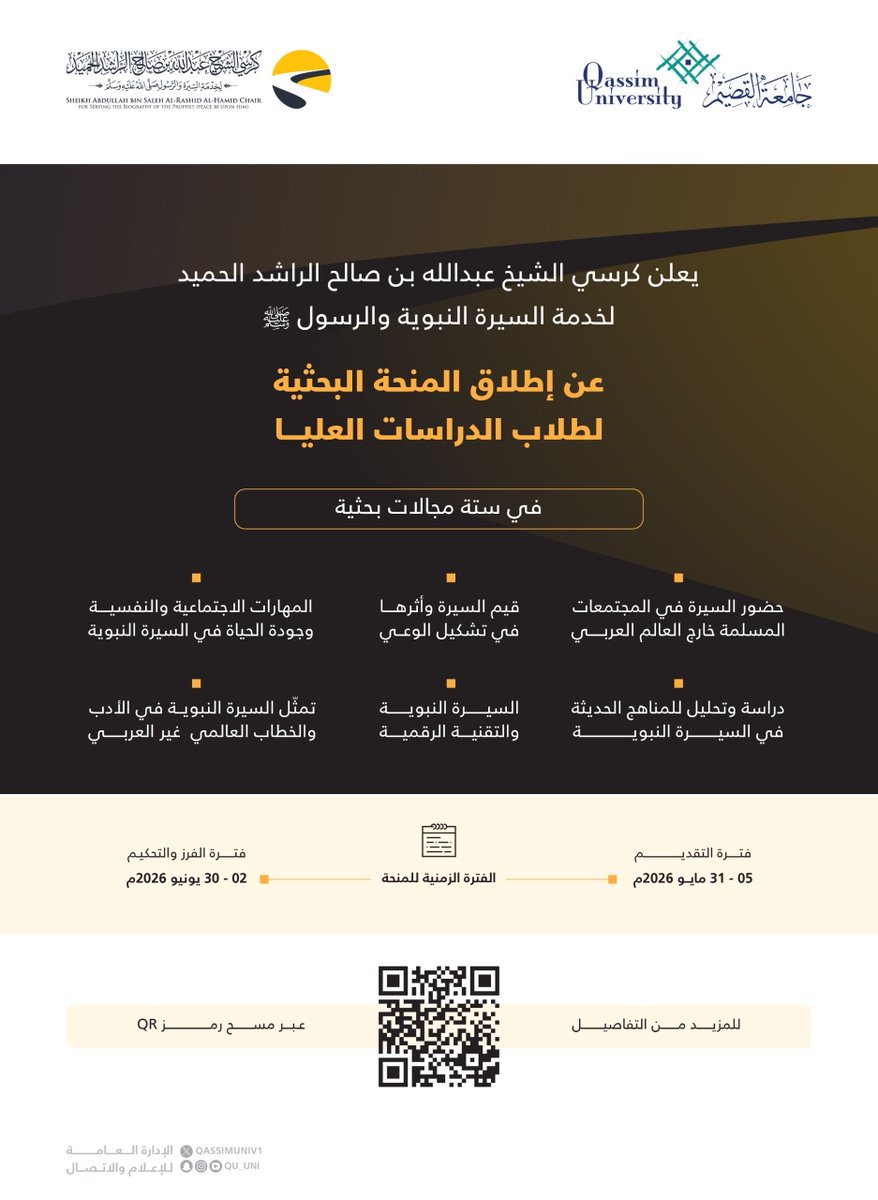 QassimUniv1's tweet photo. يعلن كرسي الشيخ عبدالله بن صالح الراشد الحميد لخدمة السيرة النبوية والرسول ﷺ بـ #جامعة_القصيم عن إطلاق المنحة البحثية لطلاب الدراسات العليا، في ستة مجالات بحثية.

للتفاصيل والتقديم:
https://t.co/EH1WCRLEcL https://t.co/HcCABkUVNc