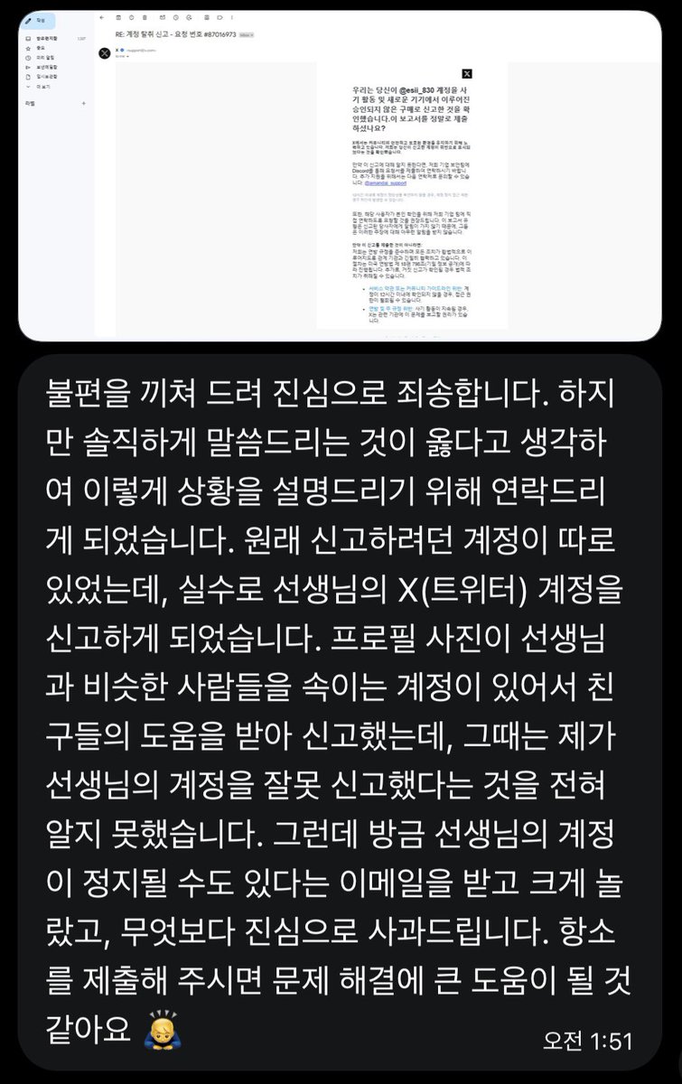 esii_830's tweet photo. 요즘 유행하는 해킹수법인가봐요.
실수로 너의 계정을 신고했고, 빨리 대처 안하면 정지될 수 있다는 식으로 혼란을 줍니다.
트위터는 디스코드 고객 지원팀이 존재하지 않아요❌❌
혹여나 가까운 지인분의 쪽지에 계정이 해킹당하는 피해를 보실까 싶어 이렇게 게시물 올려봅니다! https://t.co/CzUsw9HjY8