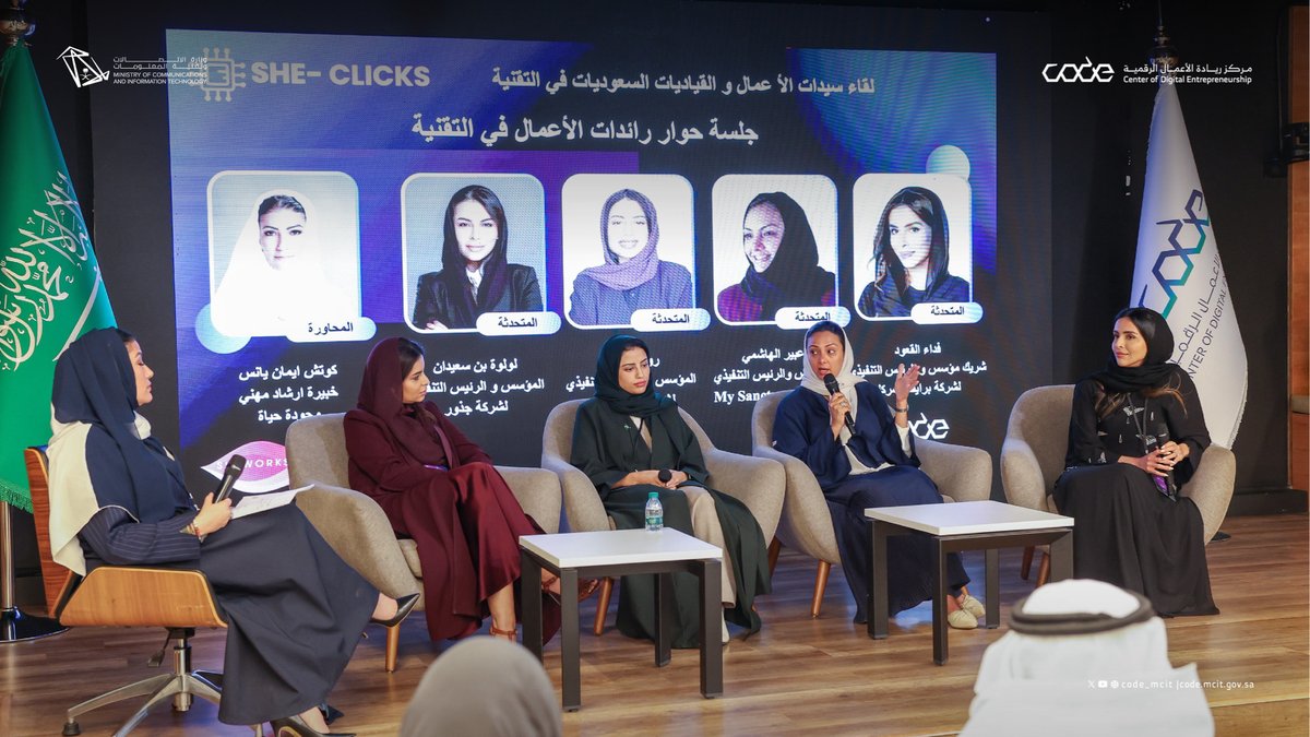 مركز ريادة الأعمال الرقمية #كود tweet media