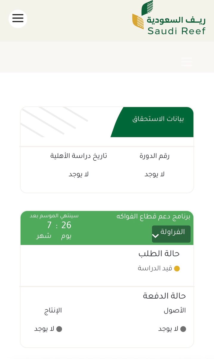 aaazzzo's tweet photo. تم تسجيل دعم ريف🌱.

#الدعم_الريفي #الرياض_الان #دعم_ريف

 #هلالي_يناشد_خالد_بن_طلال https://t.co/xuvj3rC5my