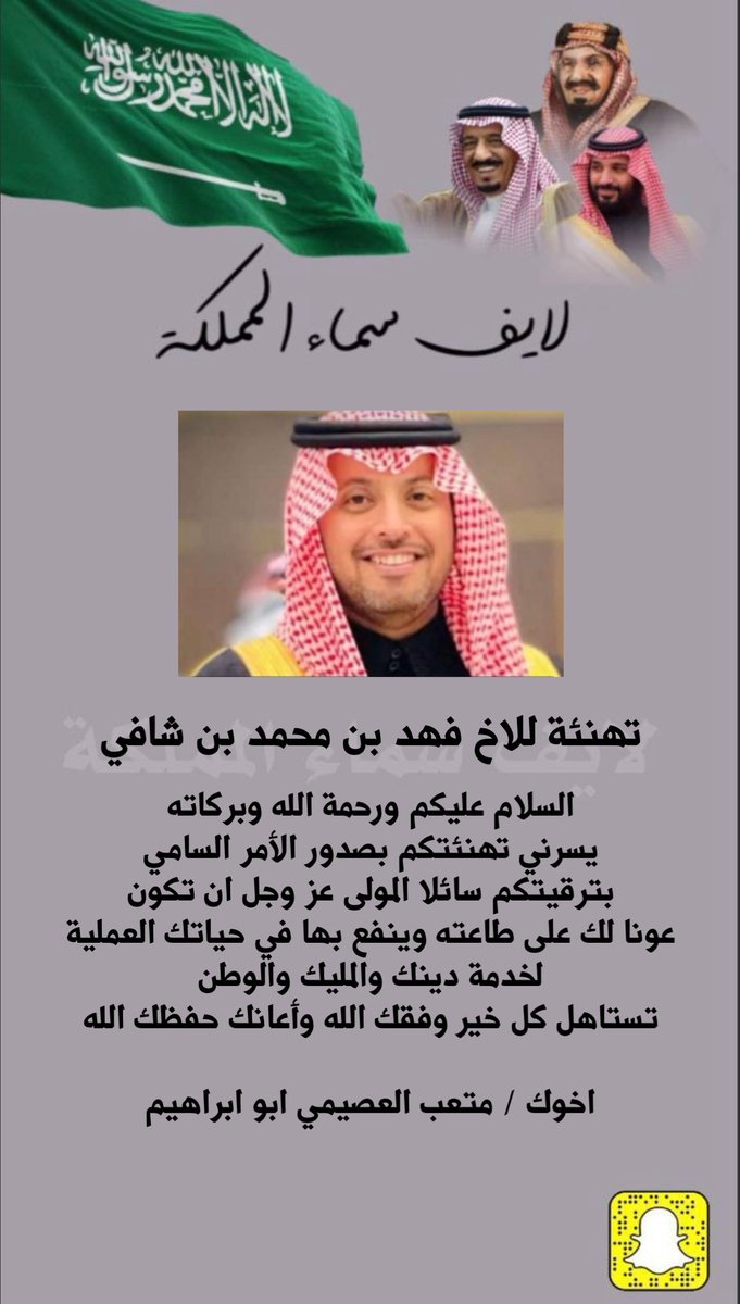 لايف سماء المملكة🇸🇦 tweet media