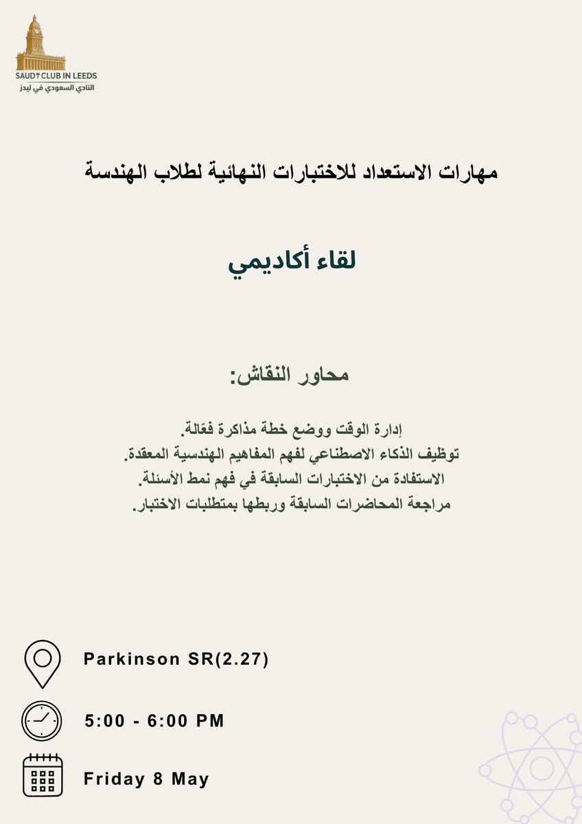 النادي الـسعودي في ليدز tweet media