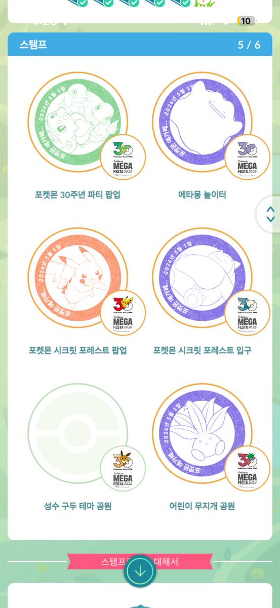 CharliePuthBase's tweet photo. Korean pokemon GO 
@renaissxyz Pikaboo11111 Stamp 이벤트 등록 완료
6개 다 모을 껄 5개 모았네요 
📅 May 3 – May 17, 2026

리워드
🏅 1등: 그레이딩 카드
🥈 2등: 메가드림 EX 일본판 박스
🥉 3등: 퍼스트파트너스 일러스트레이션 컬랙션 영문판 박스
🎁 4등–10등: 닌자스피너 한국판 박스
🎁 10등–30등: 닌자스피너 일본판 팩
☕ 30등–50등: 커피 기프티콘
🔥참여자 전원 : Renaiss SBT 증정