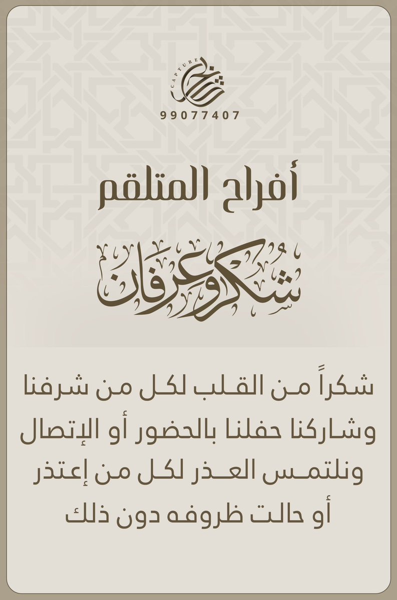 عامر فيصل المتلقّم tweet media
