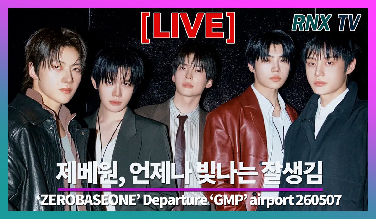 RNX__news's tweet photo. 260507 [LIVE] ZB1, 빠질듯한 매력들 흠뻑!- RNX tv
'RNX NEWS’ LIVE ver! ☞ https://t.co/7q7Nbm8zTn
#ZB1 #ZEROBASEONE #제로베이스원 #REFLOW #TIMELESSWORLD https://t.co/rS3un9AdIf
