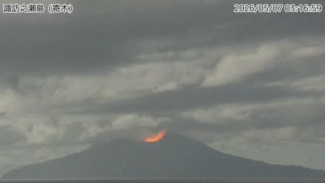 TaTohru's tweet photo. 03:29, Thu. May 7, 2026(JST)
#Suwanosejima(#諏訪之瀬島) in #Tokara_islands(#トカラ列島), #Kagoshima(#鹿児島) prefecture, Japan.
🌋 799m(Elevation).  N29°38′/E129°43′ #Volcano_Suwanosejima.  
The source of the photos are images from the volcano monitoring camera of JMA. https://t.co/DeRb2tJ9EA