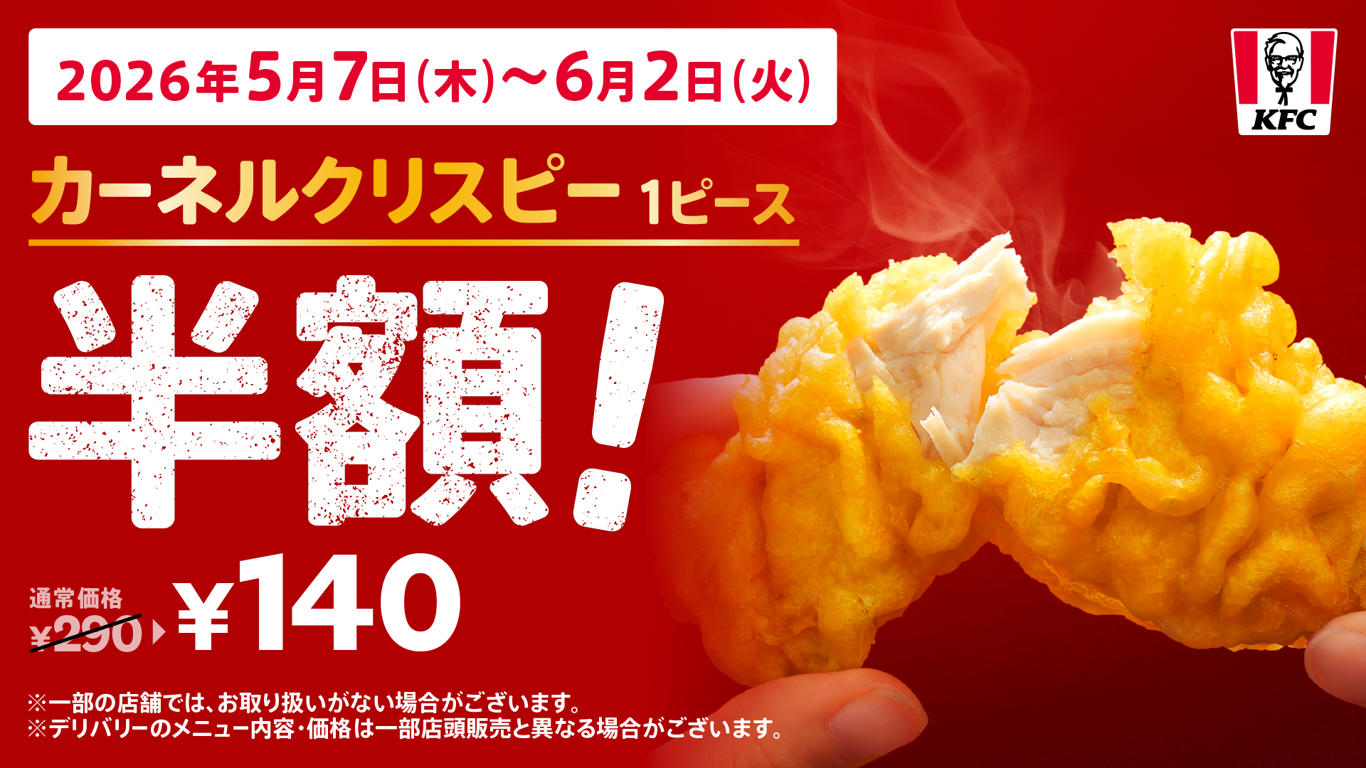 ケンタッキーさん専用 ケンタッキーフライドチキン🍗 on X: 