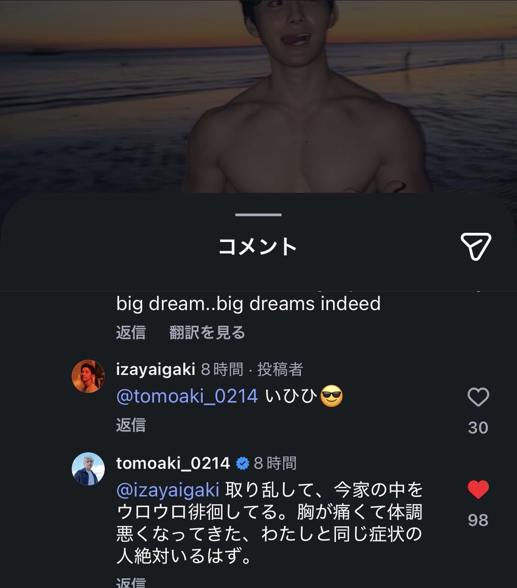 ともあきのコメント面白すぎる😂