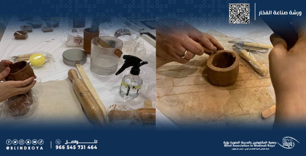 blindroya's tweet photo. واصلت مستفيدات جمعية المكفوفين بالمدينة المنورة رؤية مشاركتهن في ورشة صناعة الفخار للأسبوع الثاني بمركز الأزهري،
ضمن برامج تنمية المهارات الحرفية.
حيث يواصلن التدريب على أساسيات التشكيل والتطبيق العملي، بقيادة المدربة القديرة.
@alsfasef 
#جمعية_المكفوفين_رؤية #المدينة_المنورة https://t.co/j6aDeS5r8Y