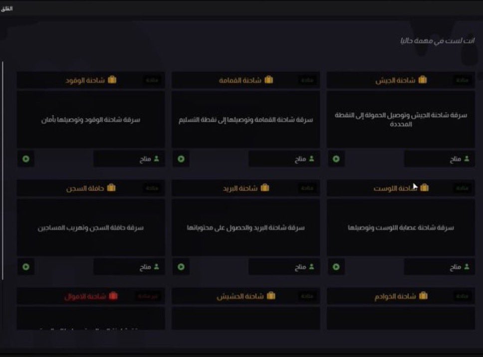 mnbr_Resspect's tweet photo. قوانين سرقات جديدة . 

سرقة شاحنة الجيش 

8 | عساكر  

6 | مجرمين

-

سرقة شاحنة القمامة 

8 | عساكر  

6 | مجرمين

-

سرقة شاحنة الحشيش 

8 | عساكر  

6 | مجرمين
 
-

سرقة شاحنة الوقود

8 | عساكر  

6 | مجرمين

-

سرقة حافلة السجن 

8 | عساكر  

6 | مجرمين

تكلمه تحت 👇 https://t.co/AondrxTW0j