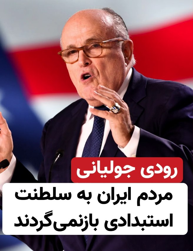 این رژیم، با کشتار و سرکوب، مسبب ناامنی در جهان است و ما باید به‌دنبال راه‌های اصلاح آن باشیم. تا آخوند کفن نشود این وطن وطن نشود  ایران مریم آزادی شورش عصیان پیروزی #فوری #Iran x.com/Maryam_Rajavi_…