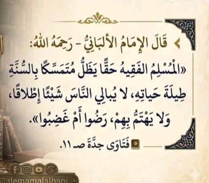 MuhammadElazab1's tweet photo. تعلق القلب بغير الله شقاء وتعلقه به شفاء
والانكسار أمام غيره ذل والانكسار أمامه تعالى عز ورفعة
أكثر الناس نعيما وأطيبهم عيشا أكثرهم لله ذكرا وأكثرهم به أنسا
الذين آمنوا وتطمئن قلوبهم بذكر الله ألا بذكر الله تطمئن القلوب
الله تعالى ليس كمثله شيء،وكذلك معية الله ليس كمثلها معية https://t.co/LRim8yXeCR