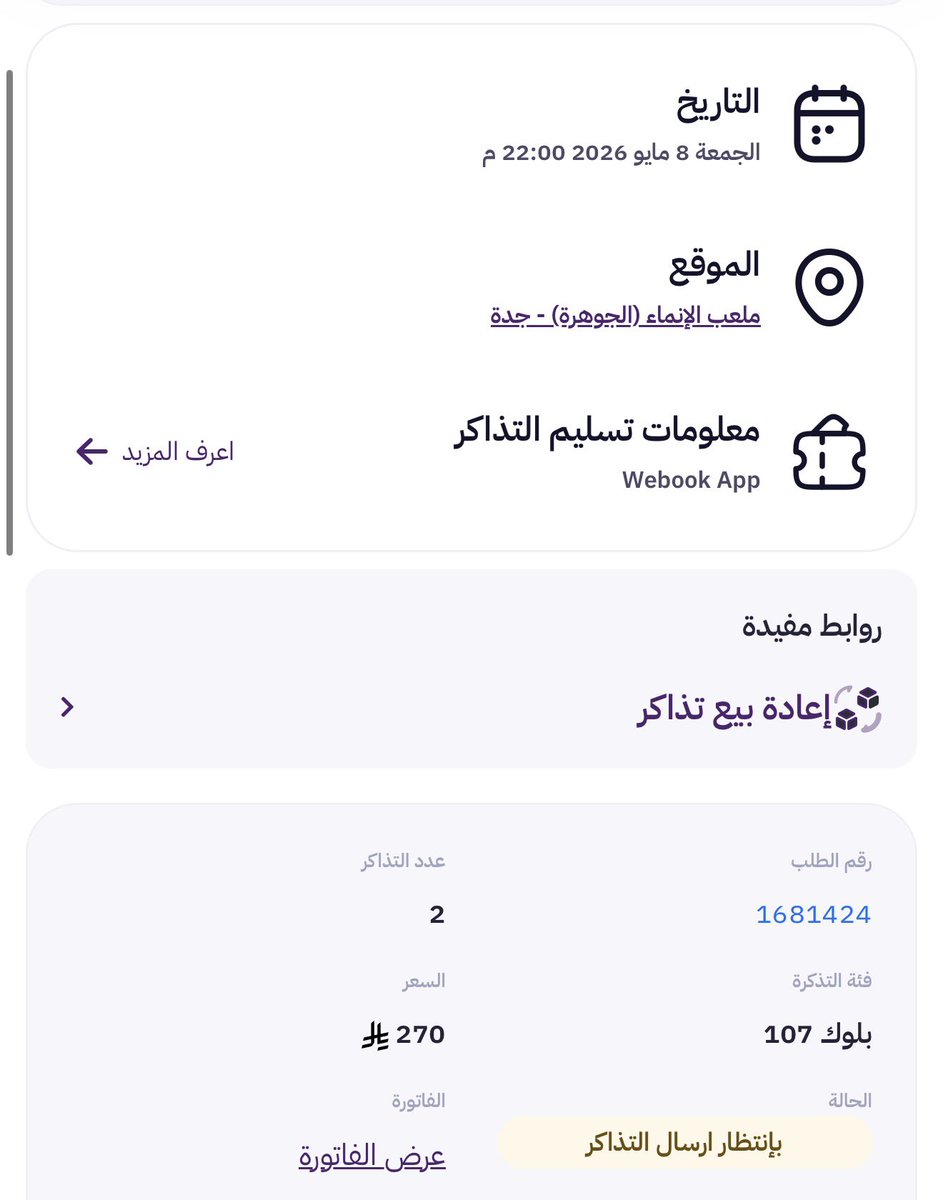 السوبر بطل الثلاثية ١١٩:١٤🇸🇦 tweet media