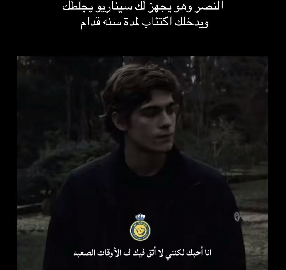 مانسيت الحسن وكأس الملگ 💔
مانسيت العين واسيا💔
مانسيت اسيا وكاواسكي 💔
مانسيت مايكون وبيروزي 💔
مانسيت السد واسيا 💔
مانسيت الخيبري والسوبر 💔
…
اللهم عوض جمهور بالعوض الجميييل والبطولات التي لا تنقطع 💙💛

#دوري_روشن_السعودية