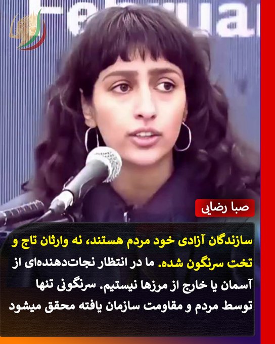 آخوندها با سرکوب و کشتار، بر صلح جهانی تاثیر می‌گذارند و ما باید برای تحقق تغییرات لازم تلاش کنیم. تا آخوند کفن نشود این وطن وطن نشود  ایران مریم آزادی شورش عصیان پیروزی #فوری #Iran x.com/Maryam_Rajavi_…