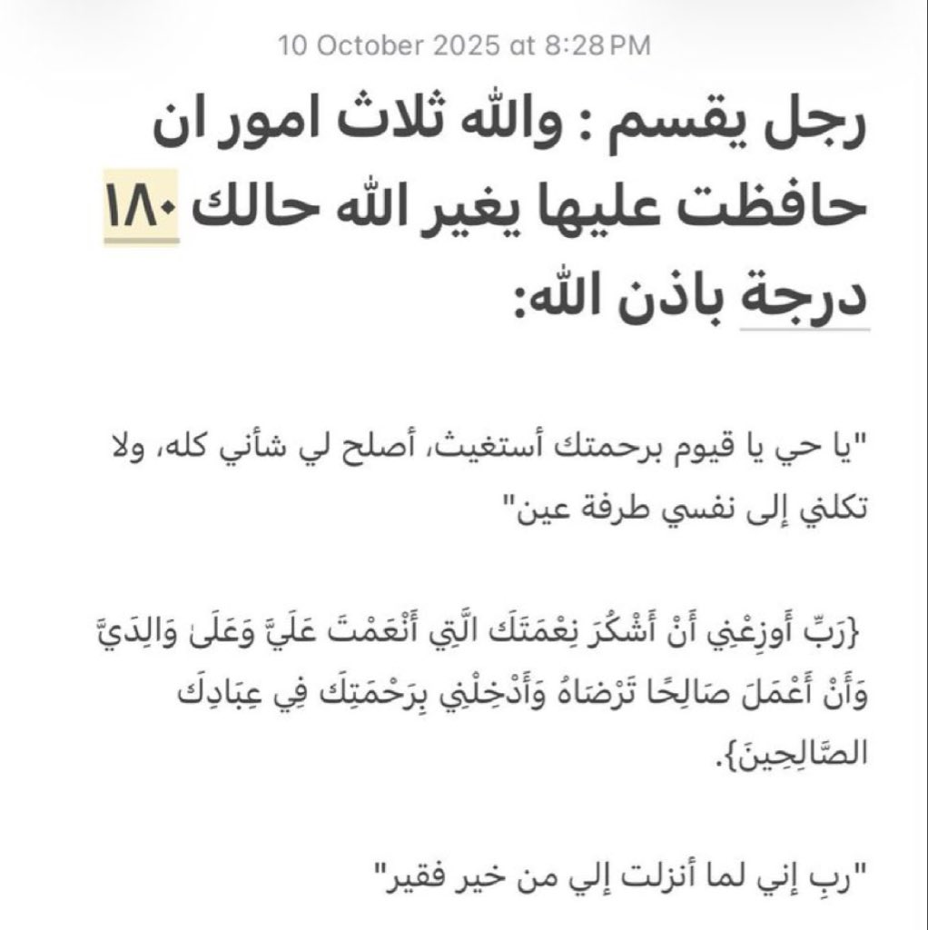 احفظوه