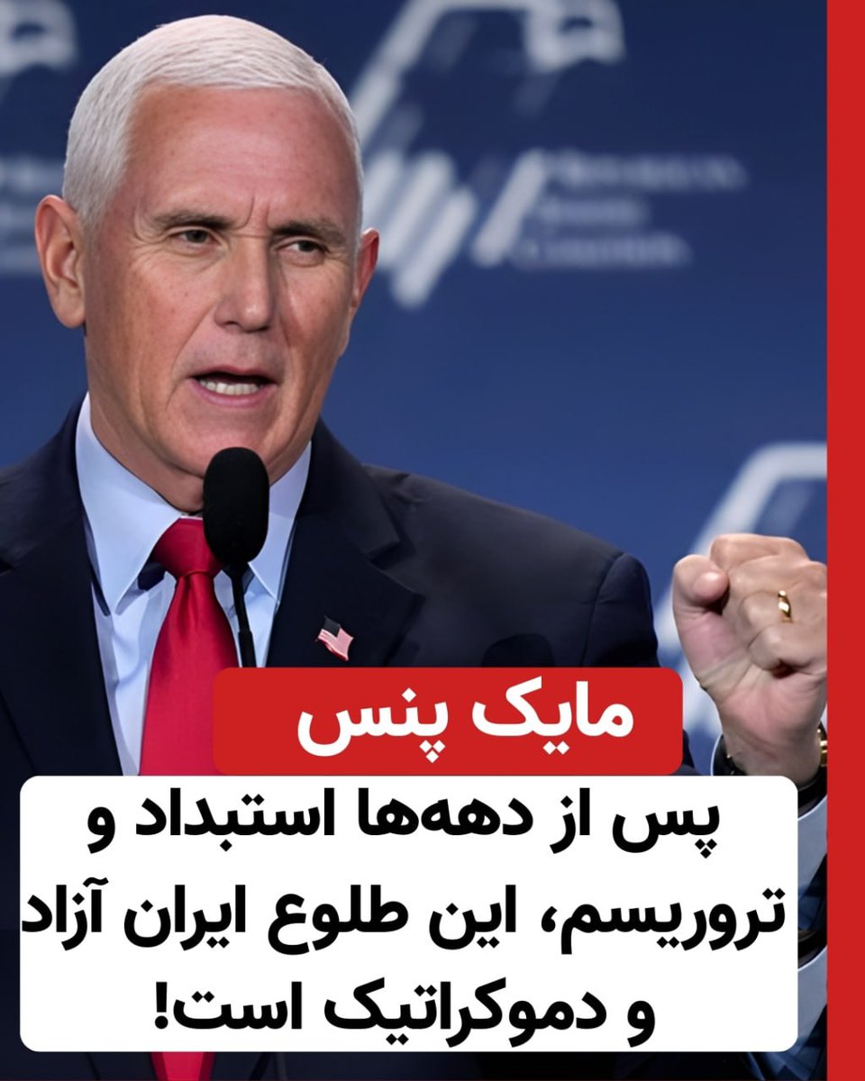 آخوندها با ایجاد ناامنی، بر زندگی انسان‌ها تاثیر منفی می‌گذارند و ما باید برای اصلاح این وضعیت اقدام کنیم. تا آخوند کفن نشود این وطن وطن نشود  ایران مریم آزادی شورش عصیان پیروزی #فوری #Iran x.com/Maryam_Rajavi_…
