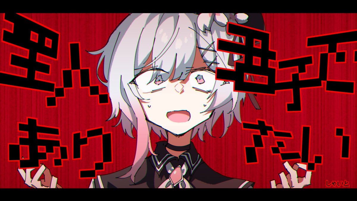 思想
※まのさばネタバレ 
