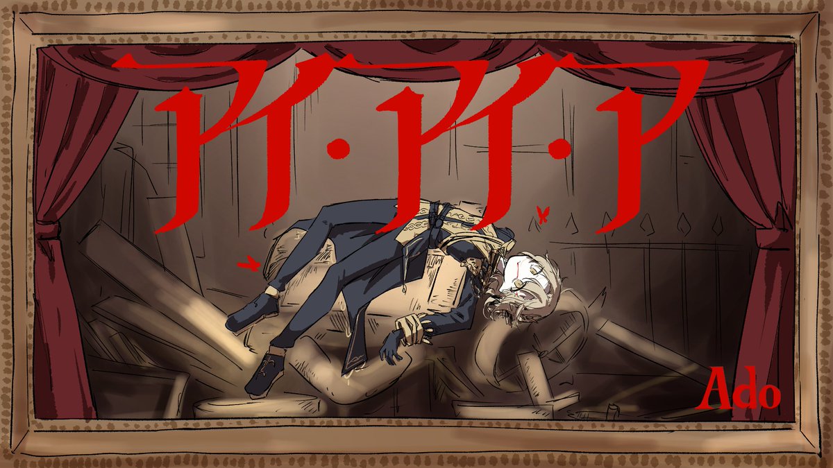 思想
※まのさばネタバレ 