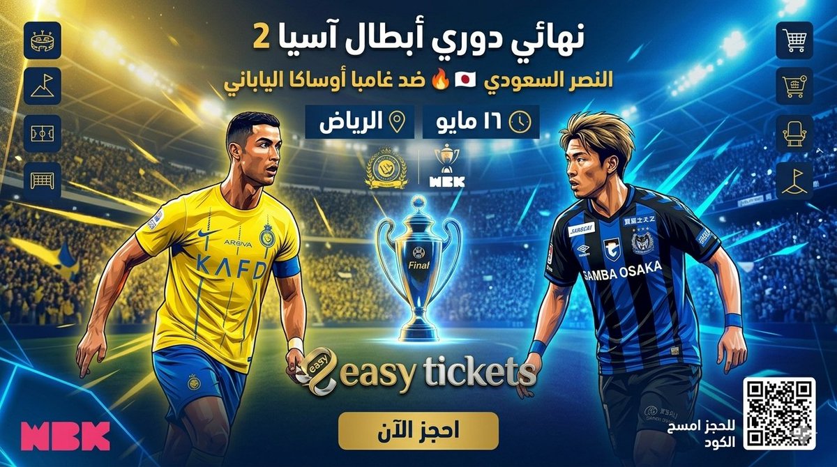 تذاكر | منصة easy ticket tweet media