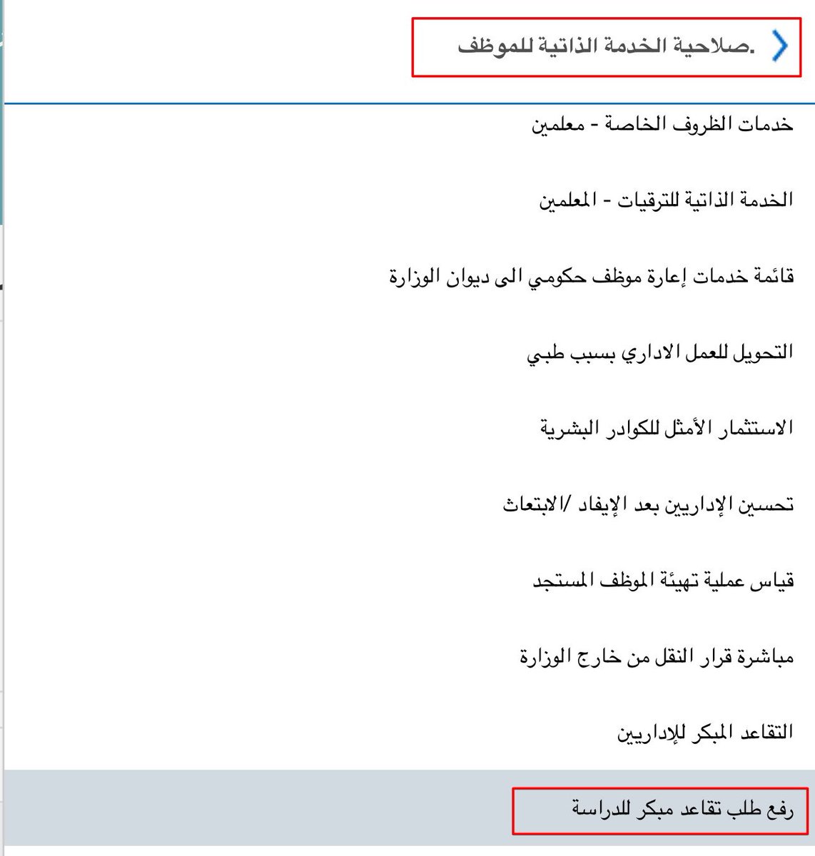 أتابع التعليم بترقب! tweet media