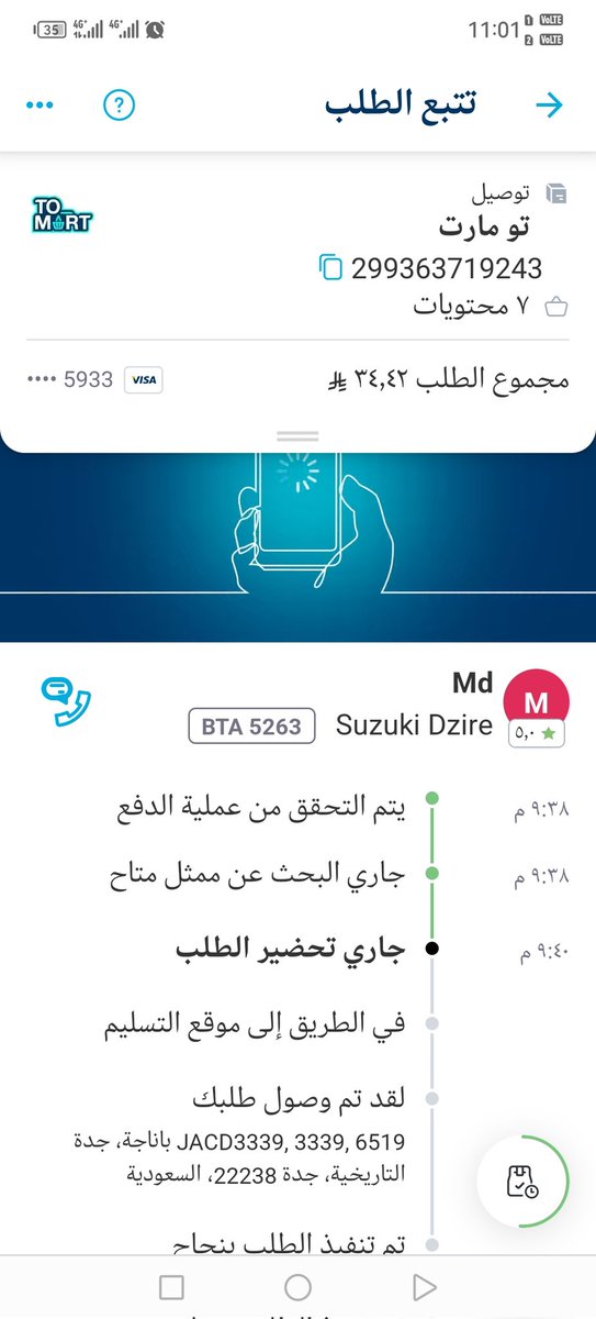 8k310's tweet photo. @ToYouKSA طلب له اكثر من ساعتين ولا وصل https://t.co/gRZqwINBTv