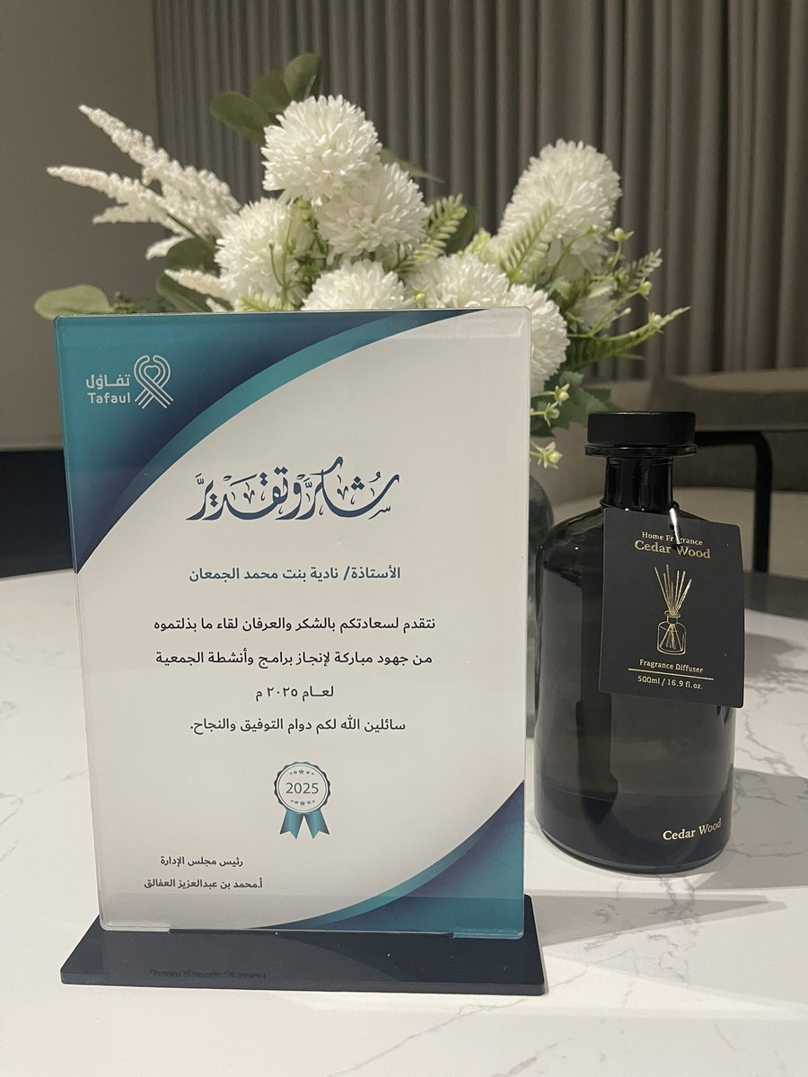 كل الشكر والتقدير لجمعية <a href="/hasacancer1/">جمعية تفاؤل</a> على هذا التكريم، وأسأل الله أن يبارك جهودهم ويكتب لهم دوام التوفيق والأثر الممتد في خدمة المجتمع.👍🏻👏🏻