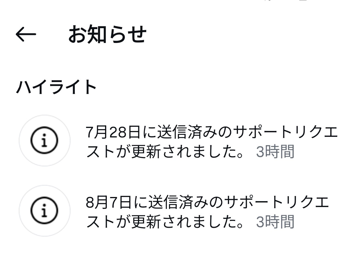 上がっていくのに時間はかかるけど、下がっていく時間は早いね 対応してくれるのは良いけど､､､ 遅すぎじゃね？😇 いま5月やで🎏