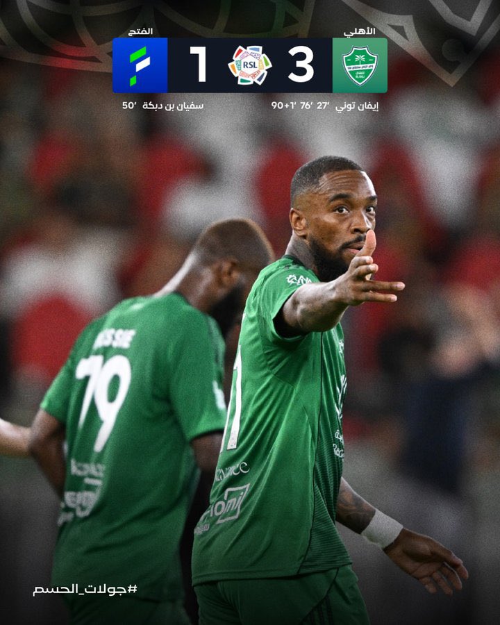 النادي #الأهلي ينتصر بفارق هدفين اثـنين اليوم

نفس عدد بطولات دوري أبطال آسيا الـنخبة التي حققها النادي الأهلي مرتين على التوالي 💚👑