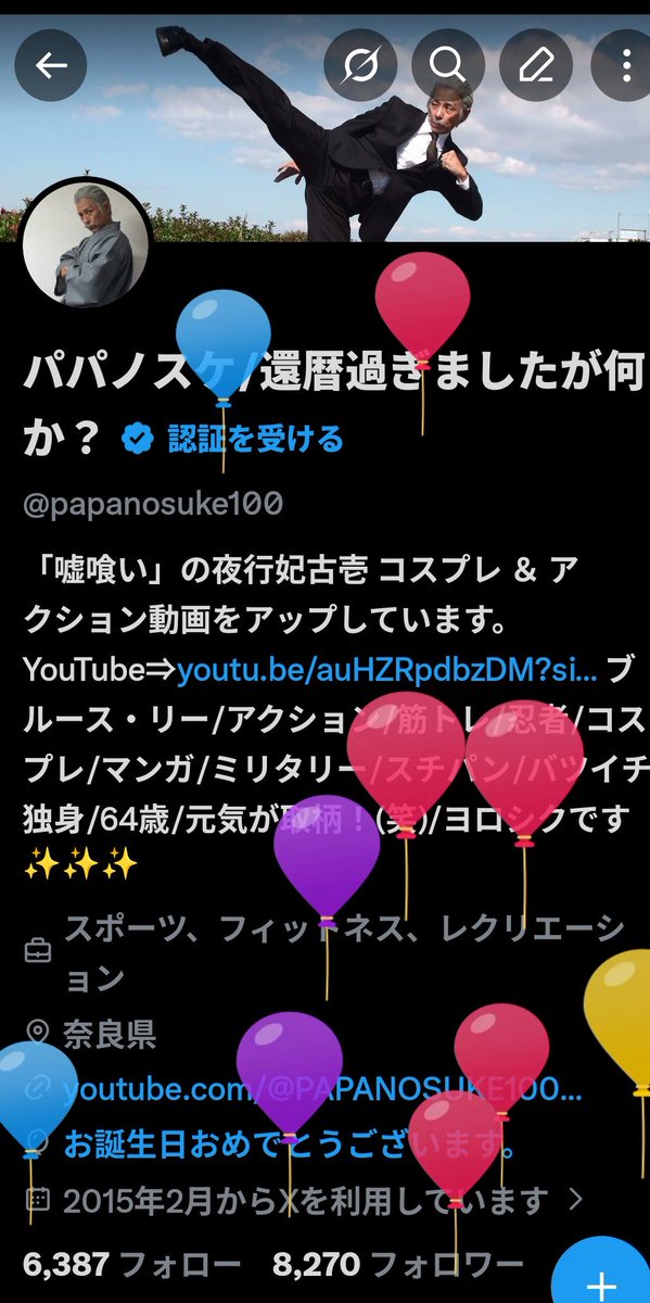 パパノスケ/還暦過ぎましたが何か? tweet media