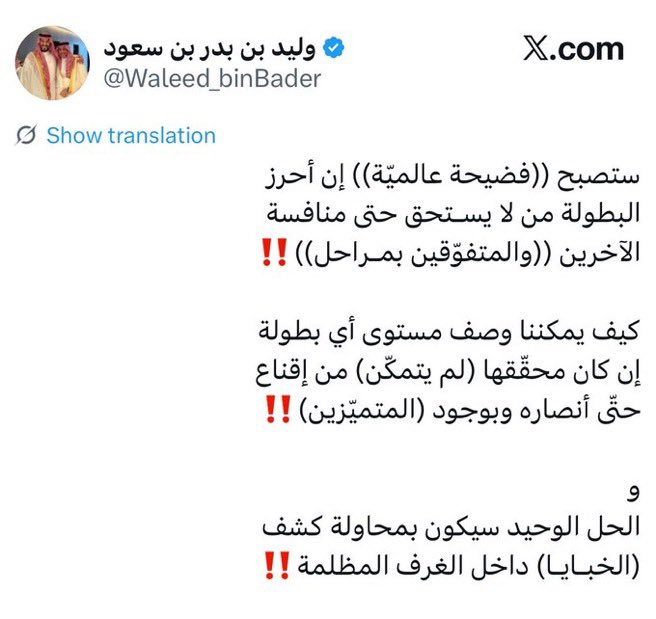 منرفز tweet media