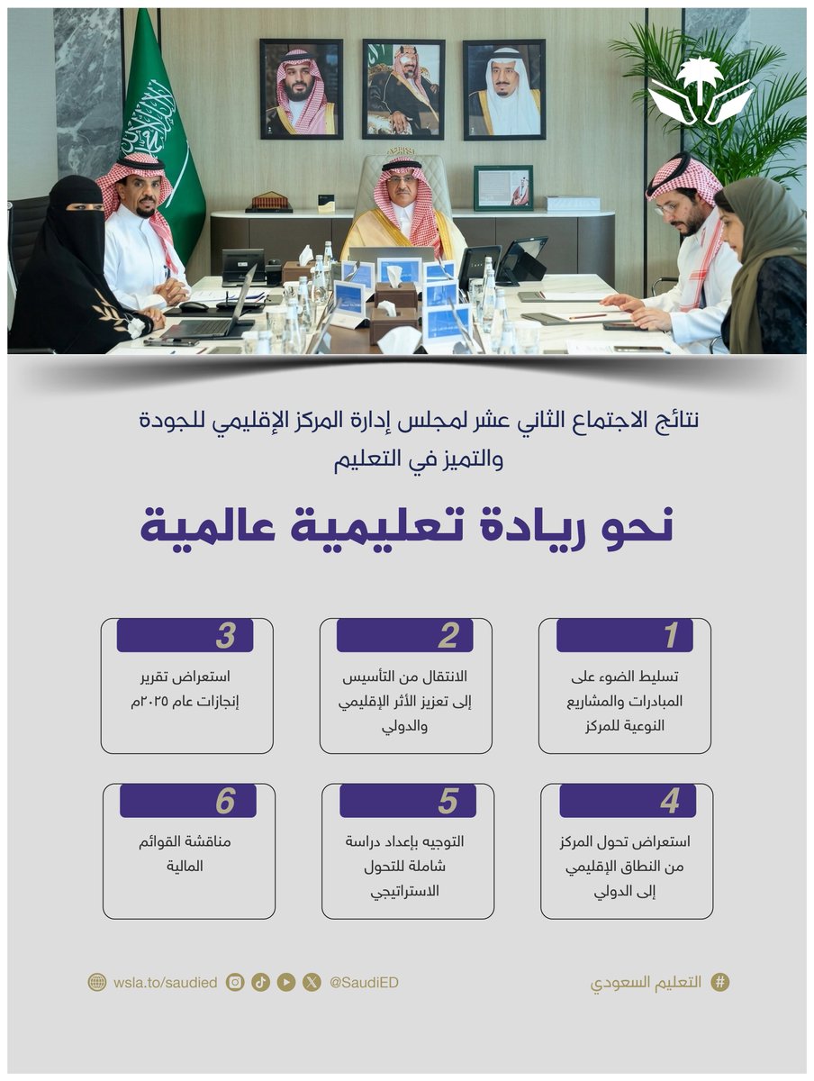 التعليم السعودي tweet media