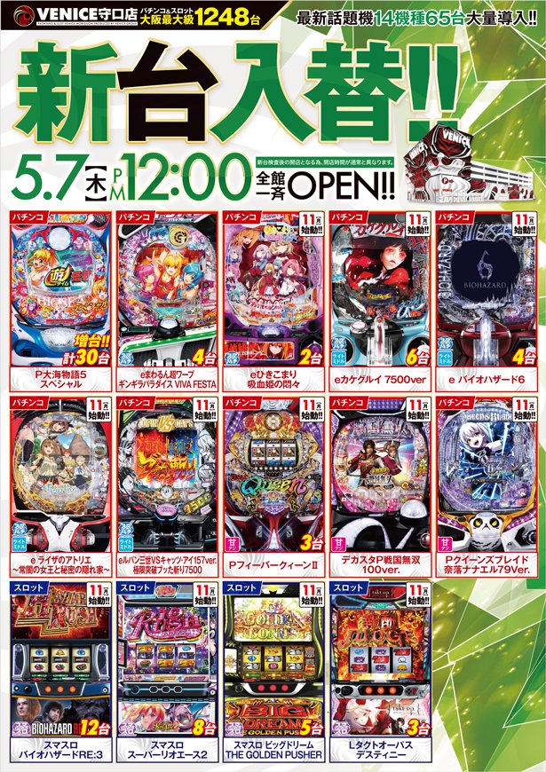 ベニス守口店 tweet media