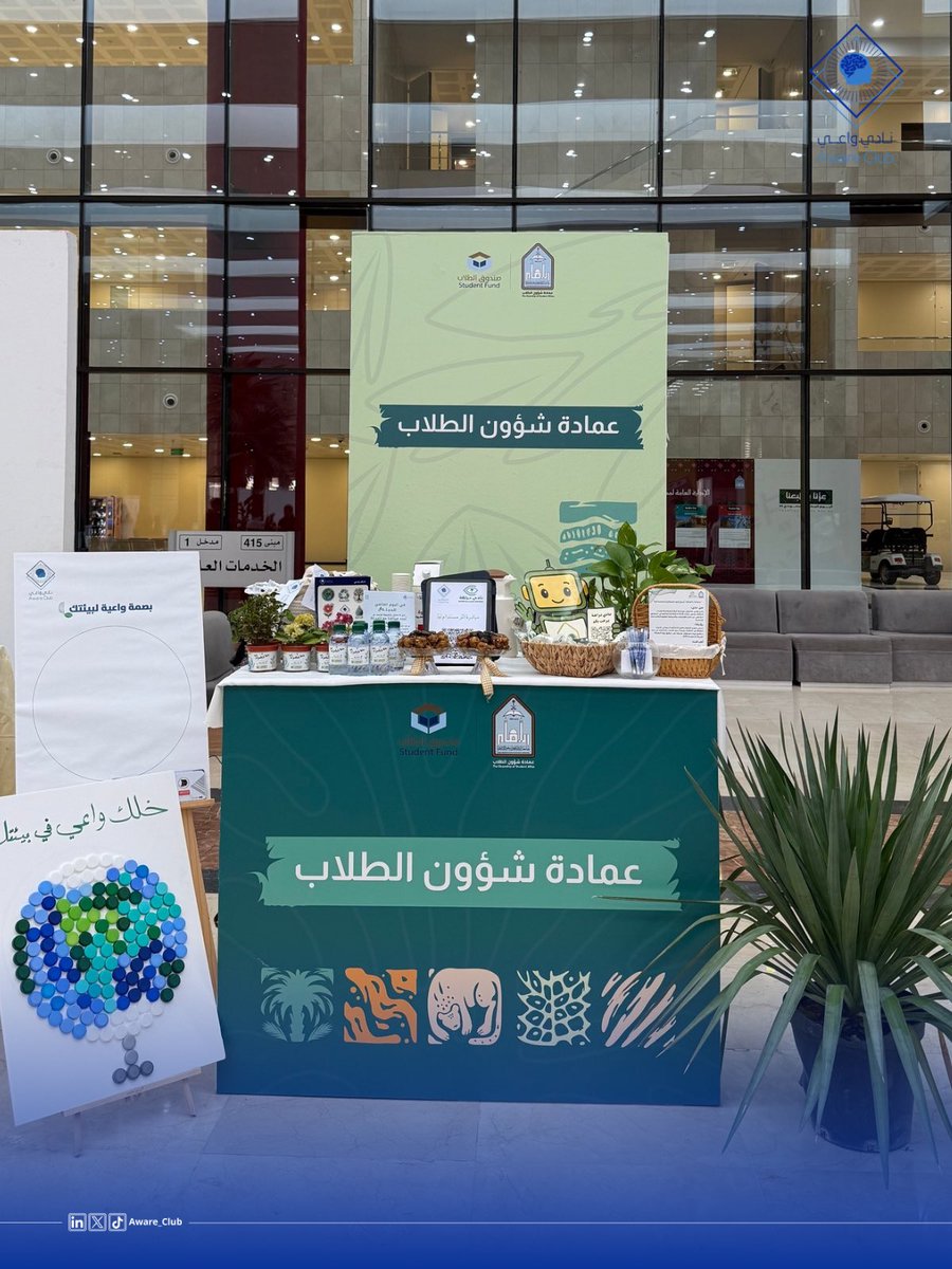 نادي واعي | Aware Club tweet media