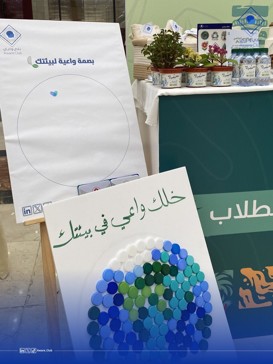 نادي واعي | Aware Club tweet media