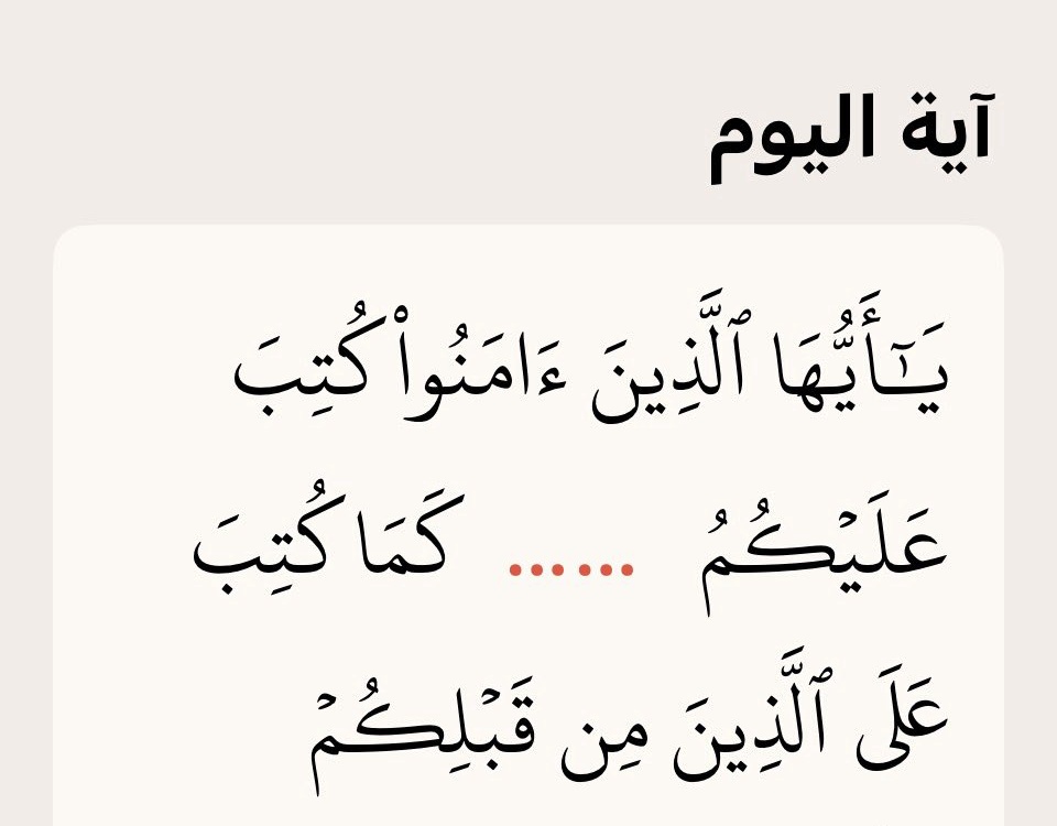 Quran400's tweet photo. اختبر حفظك وزد حسناتك
ولك اجر ما كتبت،.🤍 https://t.co/s1Ki0fPhyt
