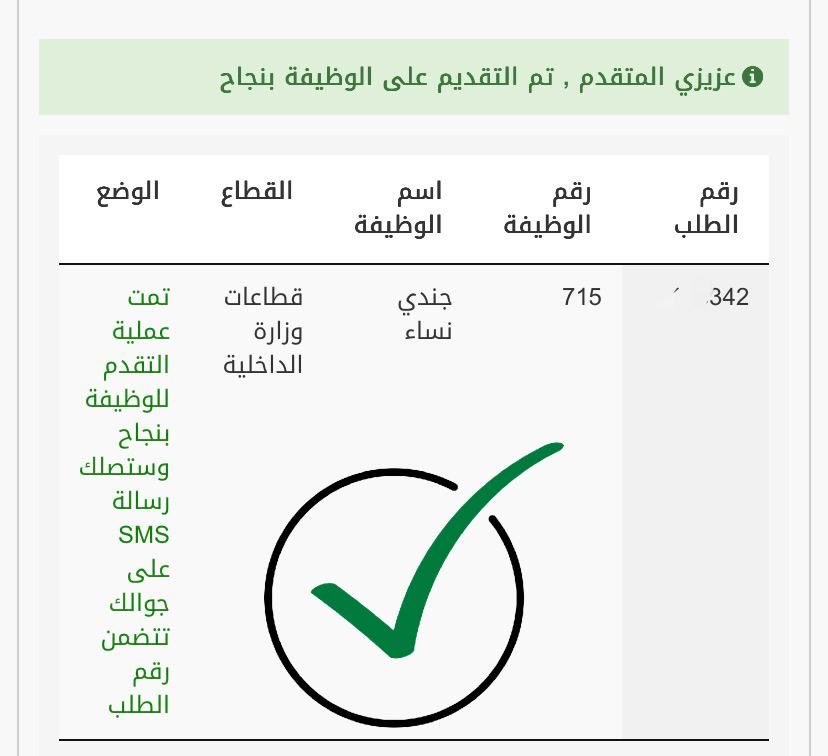 aaea815's tweet photo. #وظائف_عسكرية 
فالكم التوفيق جميعاً يارب 
#تم_التقديم ✅ https://t.co/QoGXzCHWM9