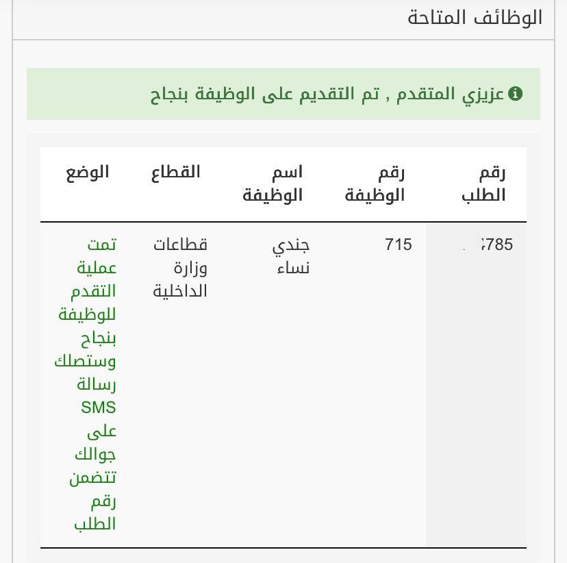 aaea815's tweet photo. #وظائف_عسكرية 
فالكم التوفيق جميعاً يارب 
#تم_التقديم ✅ https://t.co/QoGXzCHWM9