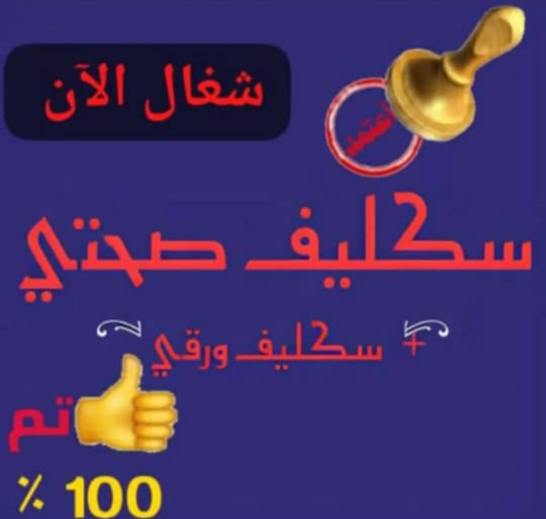 Byssan2's tweet photo. سكليف صحتي https://t.co/hlWZIuM6UC https://t.co/Dy3cpv6uC5