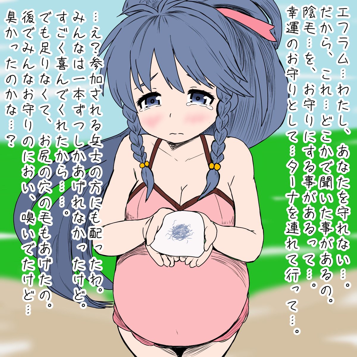 できたよおおおお！！！
4枚目を描いたんだけど、完結っぽくなったから全部載せておくね！
捕まっちゃったターナが何とか帰ってきたけど、妊娠して戦闘に出れなくなったから
隠毛をお守りにしたよっていうシチュです！
他の兵士さんに配ってたらエロいよなって思ったのと