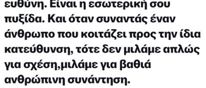 Δώρα Στρουμπούκη tweet media