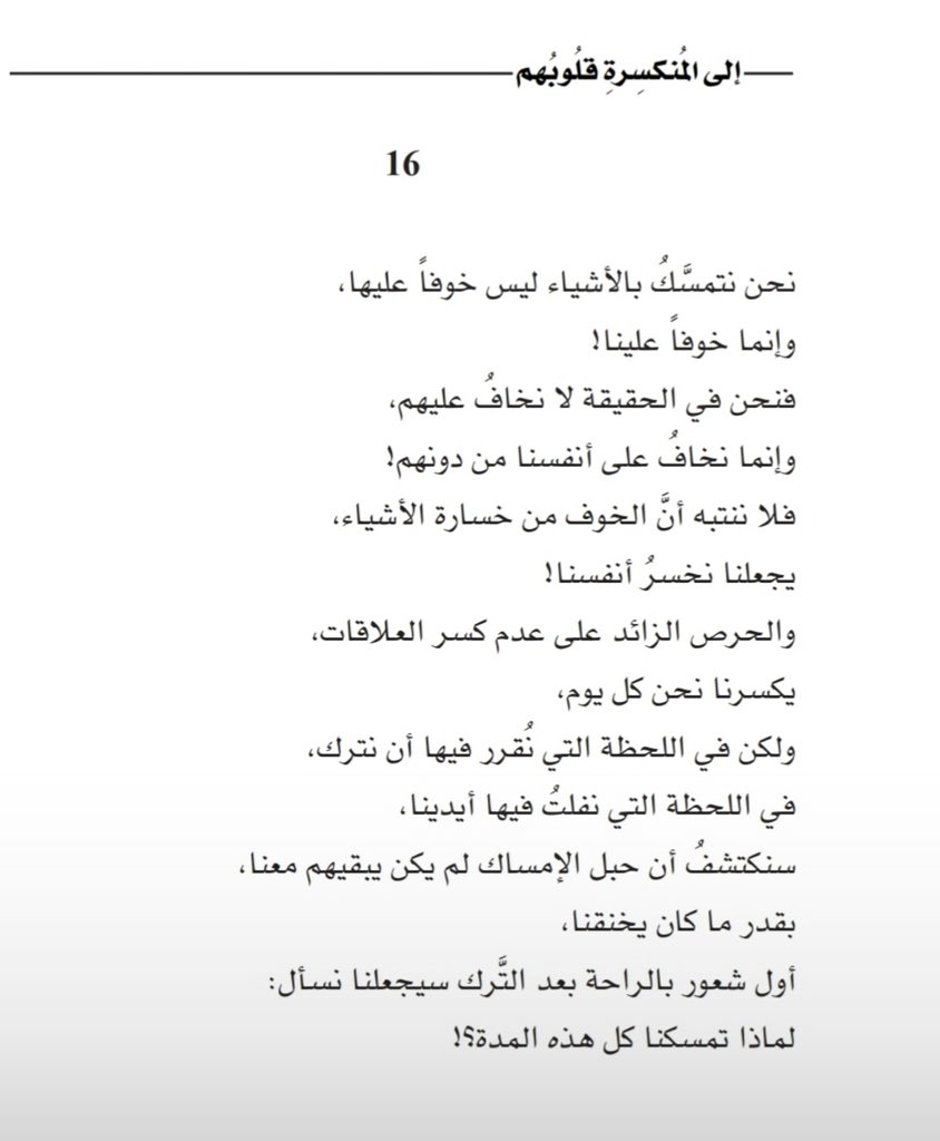 adhamsharkawi's tweet photo. لماذا تمسَّكنا كلَّ هذه المُدَّة؟! https://t.co/ndHqCEw3kd